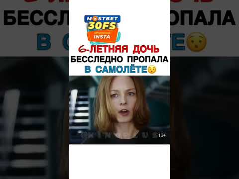 🎬Фильм «Иллюзия полета»