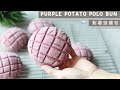 Purple Potato Polo Bun | 紫薯菠蘿包