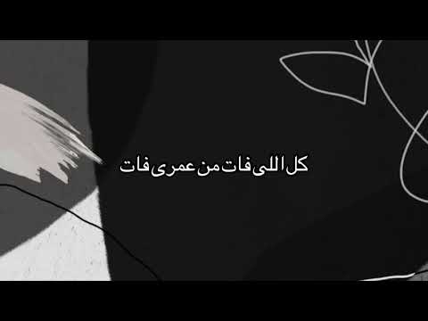 Wana Bein Eideik Karaoke - Piano (Slow Version)