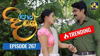 Paara Dige || Episode 267 || පාර දිගේ  ||  31st May 2022