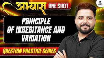 PRINCIPLE OF INHERITANCE AND VARIATION - ABHYAS : Question Practice Series for NEET | PhysicsWallah⚡