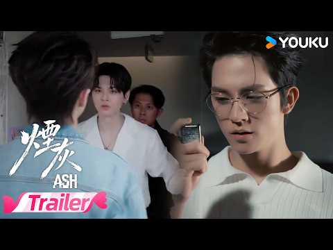 MULTISUB【烟灰 Ash】💥预告： EP08 | 😱💔非欢被绑架，许总表面镇定，转身却疯了一样去找人！ | 億軒 / 彭梓燁 / 利澤昇 | YOUKU ROMANCE