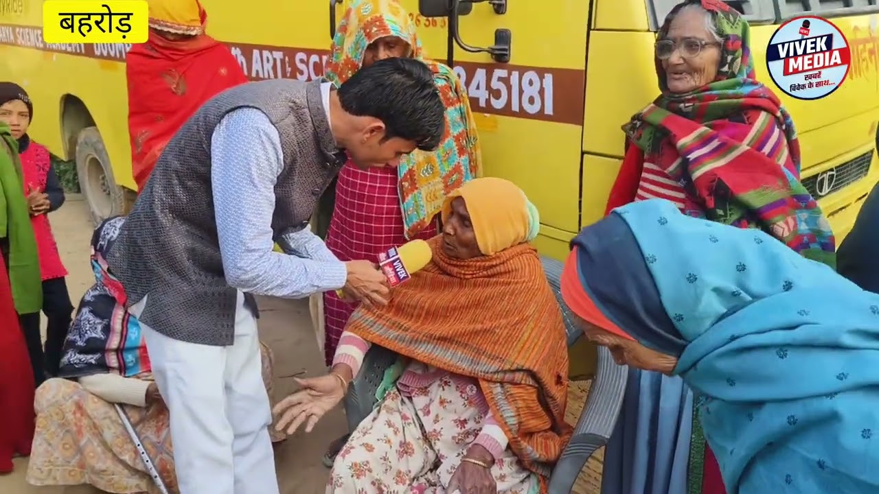 6 महीने से पेंशन बंद | बहरोड़ के तलवाना गांव में बुजुर्ग विधवाओं का दर्द | Rajasthan Pension Crisis