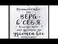 Сила Слова "Ваши частые ошибки на пути обнуления Кармы"