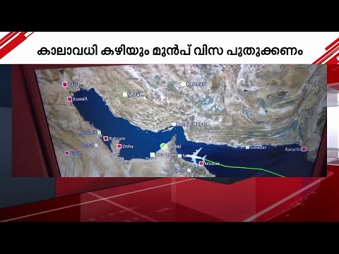 ദുബായിൽ ടൂറിസ്റ്റ് - വിസിറ്റ് വിസ മാനദണ്ഡങ്ങളിൽ മാറ്റം | Dubai | Tourist Visa | Gulf Time