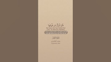 QURAN TRANSLATION - SURAH AZ-ZUMAR (19-20) تلاوة وترجمة القرآن - سورة الزمر - سعد الغامدي-