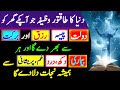 Admirable wazifa of surah yaseen  for provision sustenance and health  upedia in hindi urdu