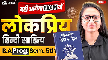 लोकप्रिय हिन्दी साहित्य | B.A Prog. Semester 5th | Hindi Important Questions With Answer | 100% Pass