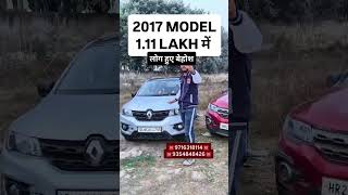 1.11 LAKH मे, CAR HUB, used cars, second hand cars, used cars in delhi #shorts #viral #myautoworld41