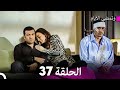 وتمضي الأيام الحلقة 37 Arabic Dubbed FULL HD 