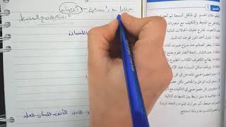 تمرين اول شامل حول تسمية الوثائق في العلوم و منهجية حل تمرين