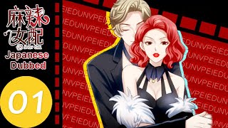 ENG SUB【日语版】【麻辣女配 Spicy Girl】EP01 | 苏晓和高导羞耻的“交易”