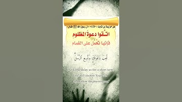 تلاوة خاشعة، نايف الفيصل مقاطع قرآن قصيرة مدمجة بأدعية وأذكار مقروءة