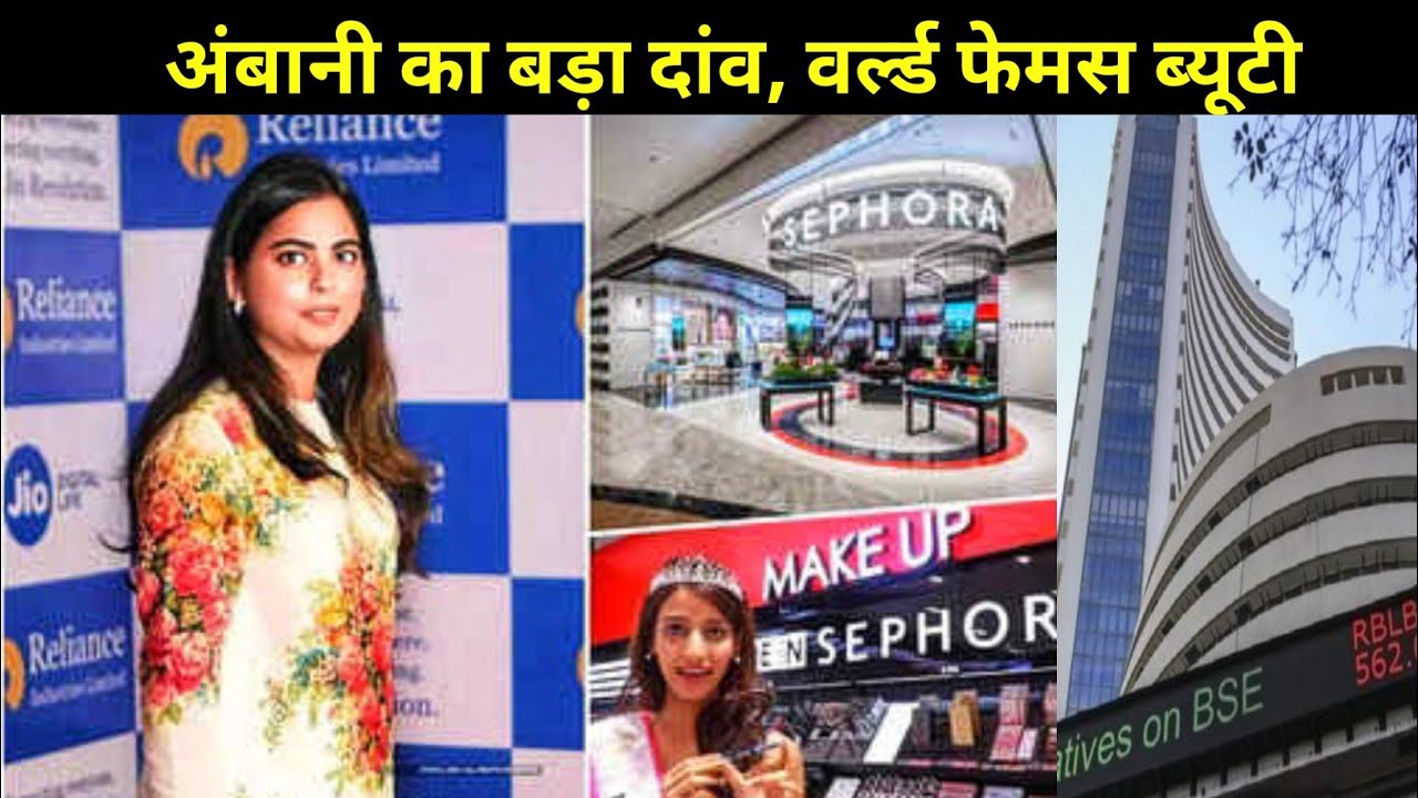 Get Ready for a Beauty Revolution: Sephora Comes to Reliance Stores!