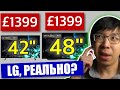 Стартовая цена на 42" OLED LG C2  опубликована! Она такая же как и на 48" C2 ? | ABOUT TECH