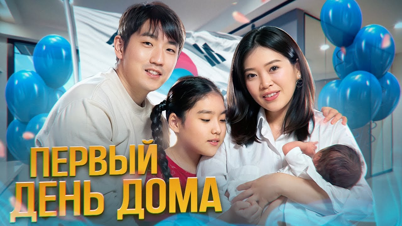 ВЫПИСАЛИСЬ ИЗ ЧОРИВОНА! Распаковка подарков от корейского роддома/ Виктория Ким