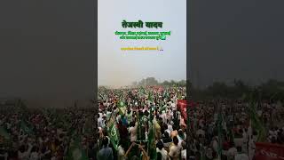 #rjd mission 2030 #tejashwiyadav #laluprasadyadav #viral #shorts