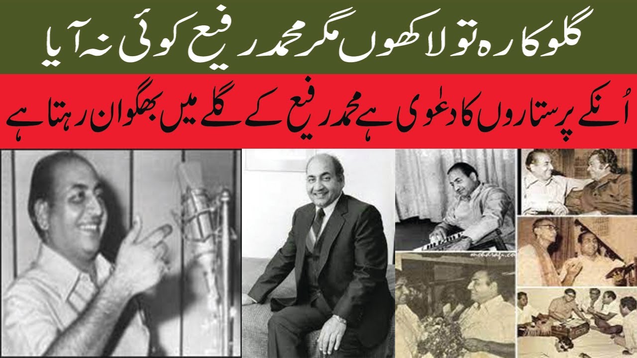 Story of Muhammad Rafi - YouTube