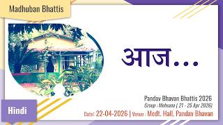 Aaj...(22-04-2026) | आज... | Madhuban Bhattis 2026 |  BK Dr Sachin Bhai
