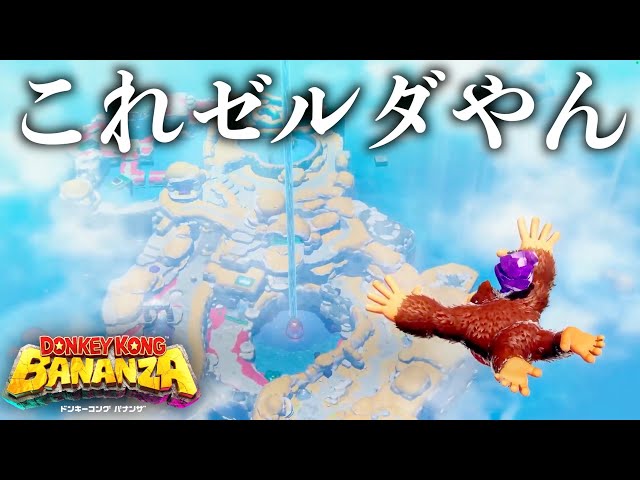 ドンキーコング ゼルダの伝説 モンスターハンターライズ ドンキーコング ゼルダの伝説 モンスターハンターライズ