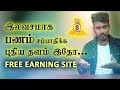        free earning site kokultechtamil