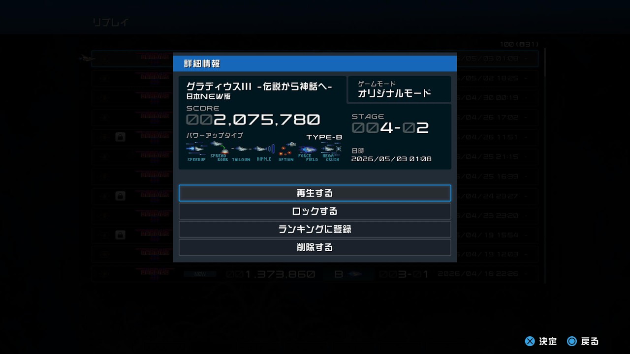 PS5]Gradius III Streaming 20260502(Type-B / Night game) - YouTube
