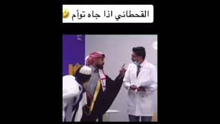 قحطان دوله