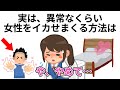 9割が知らない面白い雑学