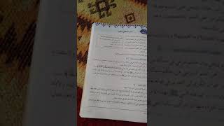 التوجيهي الدرس السابع عشر  اداب المستفتي  والمفتي