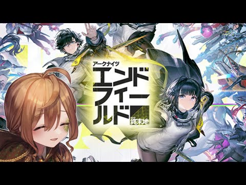 【アークナイツ：エンドフィールド】#8 リシェルさんのタロⅡさんぽ【Vtuber】