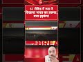 57 second mai dikhaya Russia ne bharat ka jalwa #newstoday #news #indiannews #viralnews #newsupdate