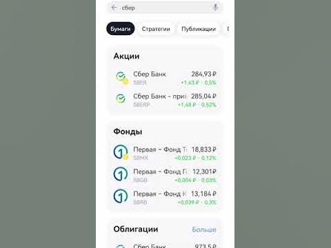 Акции Сбербанка - покупай выгодно #константининвестиции - YouTube