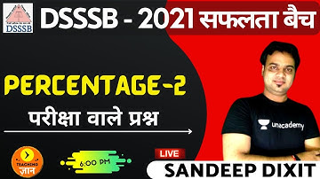 Percentage -2 | एक  दम अनोखे अंदाज से | DSSSB 2021 | Mathematics |Sandeep Dixit