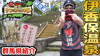 秘密のケンミンshow Youtube