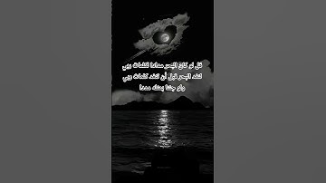 #سورة_الكهف #احمد_العجمي #راحة_نفسية #قرآن #اكسبلور #foryou #pourtoi #duet #لايك #ترند