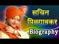 Sachin Pilgaonkar | Versatile Actor| Biography