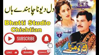 Dil Dewna Chahnde Haan - Ashraf Mirza - Vol.1 - Latest Punjabi & Saraiki Song 2021