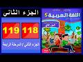       118 119  
