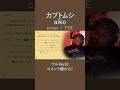 カブトムシ/aiko  covered by TEE