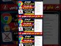 Chorim p history delete karne k bad bhee vo para hota?#chorme #delete #privacy