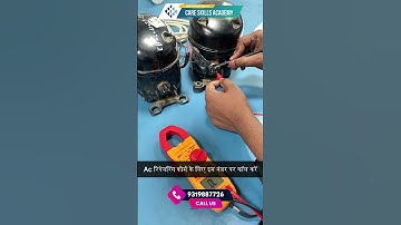 How to check an AC compressor