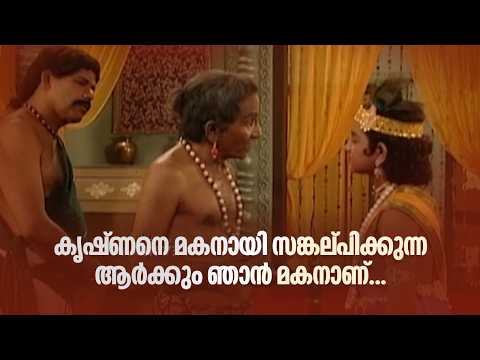കൃഷ്ണനെ മകനായി സങ്കല്പിക്കുന്ന ആർക്കും ഞാൻ മകനാണ്...|Krishna Kripa Sagaram #AmritaTVArchives