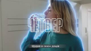 Заряджай Імунітет З Актимель Щодня!