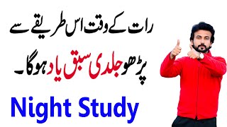 How To Study In Night How To Study In Night For Exam