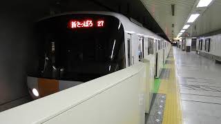 【東豊線の車両基地直結】 札幌市営地下鉄東西線8000形803編成 二十四軒駅発車