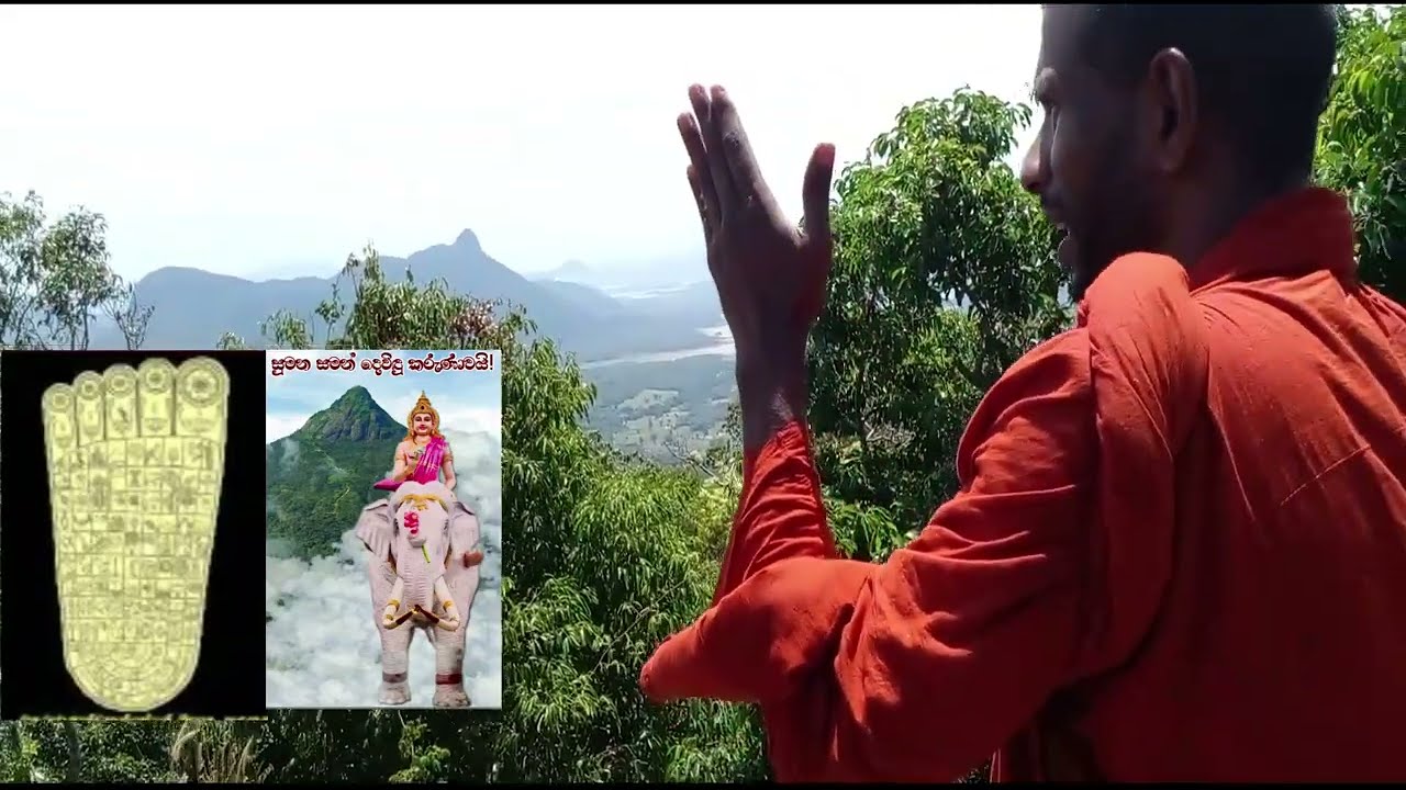 Govindu Hela , Siripadaya Vadinagala සුමන කූඨය වඩිනාගල @uputaganeema