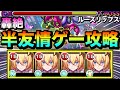 【モンスト】友情も通って”半友情ゲー”＆闇キラーで殴りも強力！？ウィンド非対応『リリサ（リリエル）』を轟絶ルーズリップスで使ってみた！