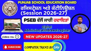PSEB Registration & Continuation 2026-27 | New Instructions & Schedule #computertricksbydav