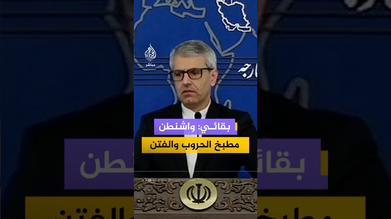 الخارجية الإيرانية بشأن تقارير عن طرح نتنياهو على ترامب خطة لضرب إيران: الحرب النفسية لا تؤثر علينا