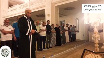 من صلاة التهجد في رمضان ١٤٤٠ - د. محمد هشام راغب - سورة المعارج